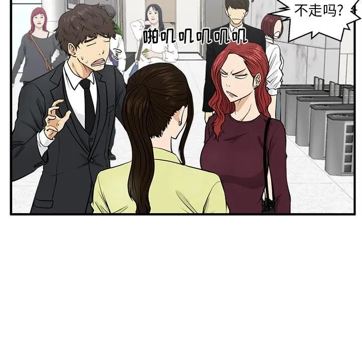 第 77 话 第107页