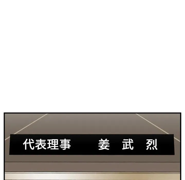 第 77 话 第108页