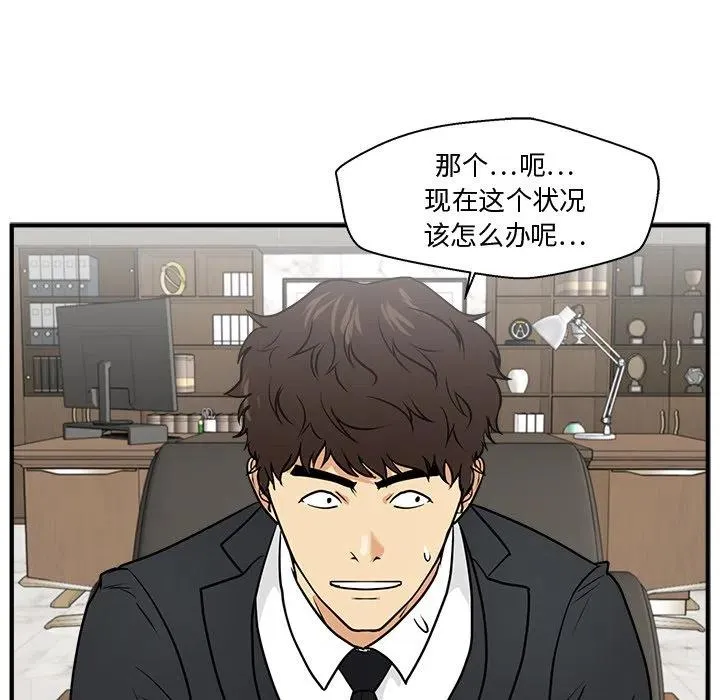 第 77 话 第116页