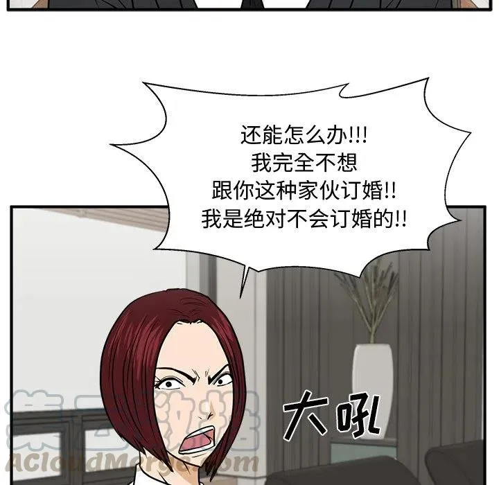 第 77 话 第117页