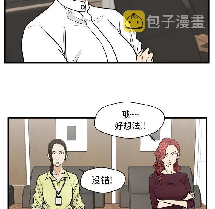 第 77 话 第118页
