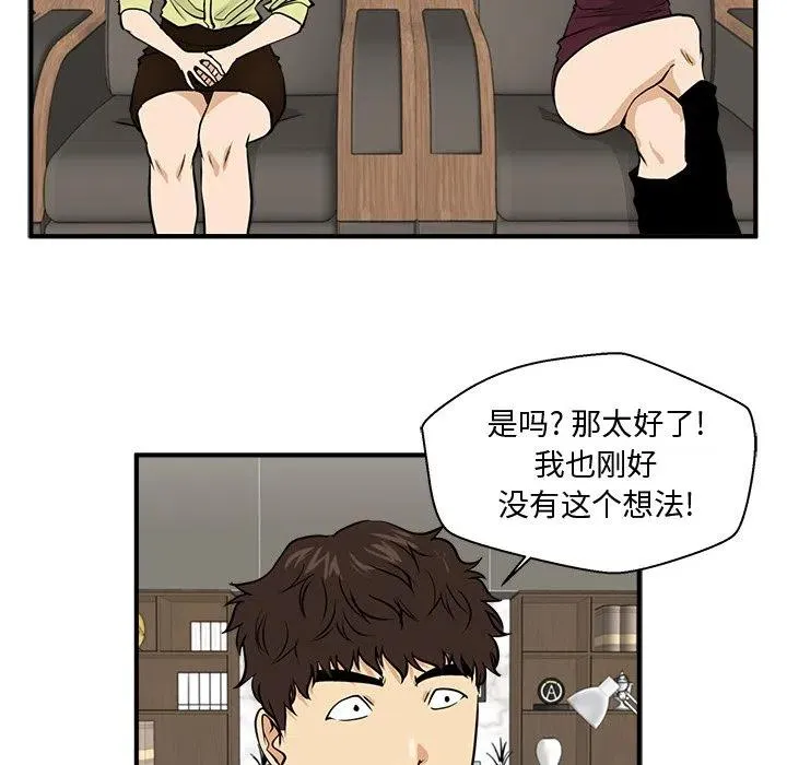 第 77 话 第119页