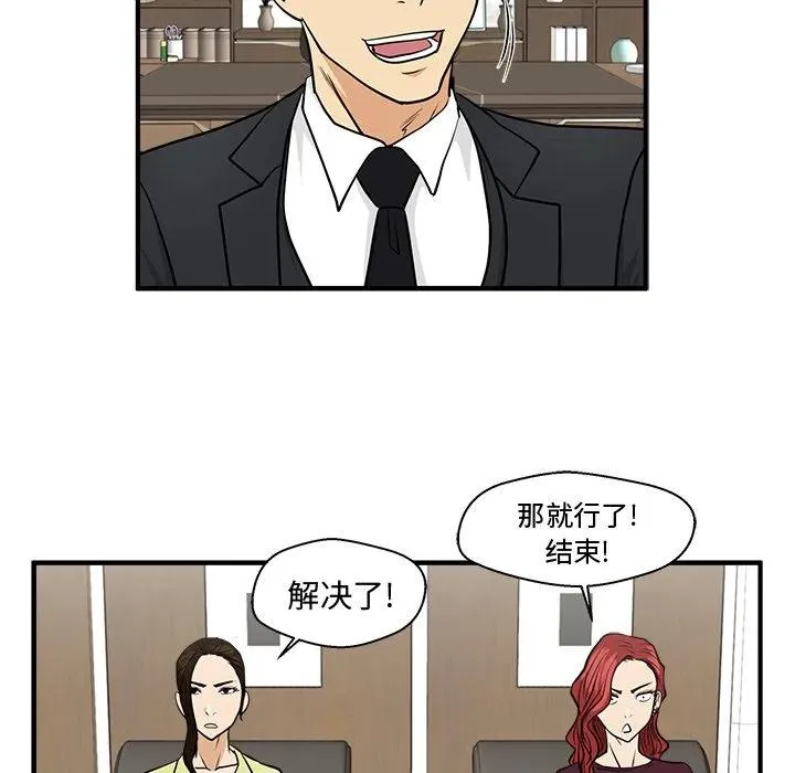 第 77 话 第120页