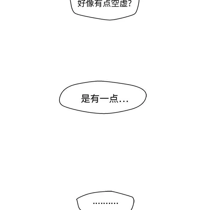 第 77 话 第123页