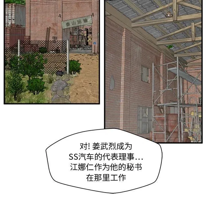 第 77 话 第127页