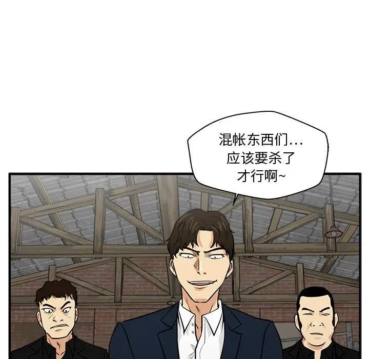 第 77 话 第130页