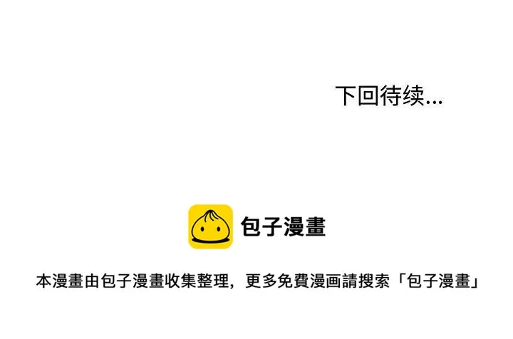 第 77 话 第132页