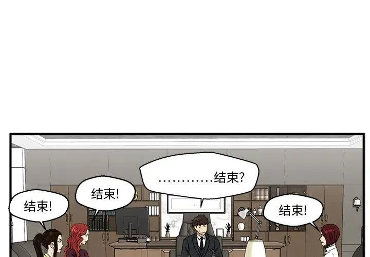 第 78 话 第4页