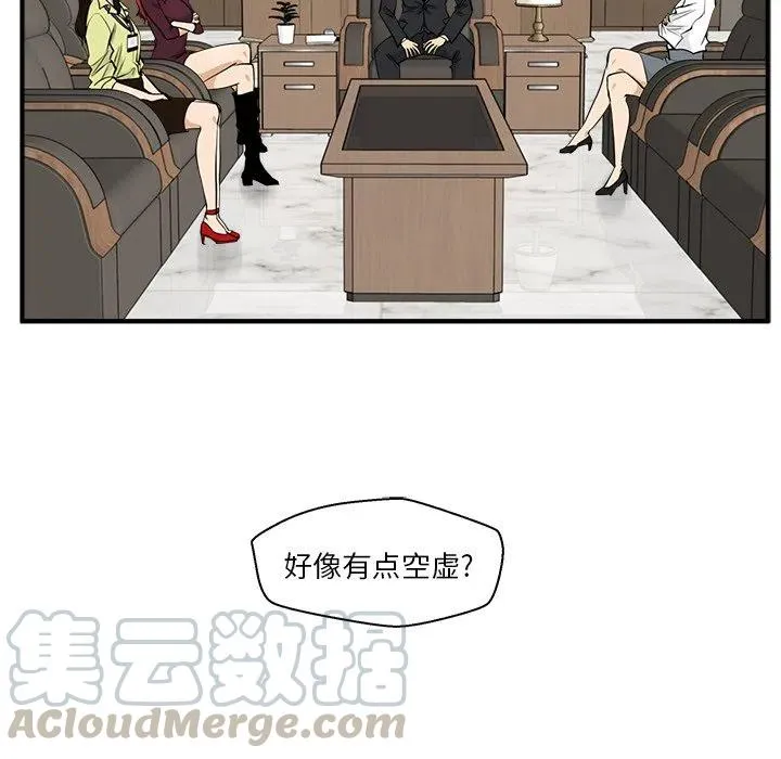 第 78 话 第5页