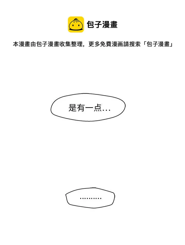 第 78 话 第6页