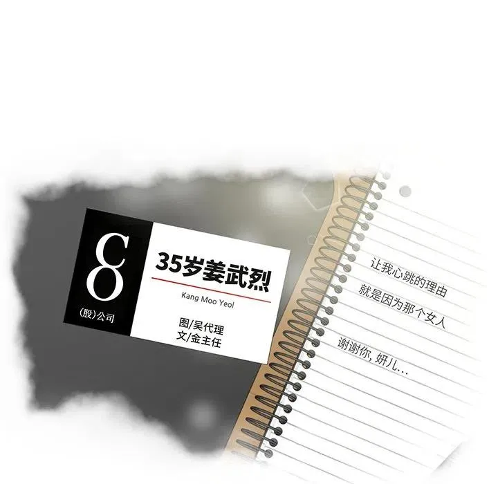 第 78 话 第7页