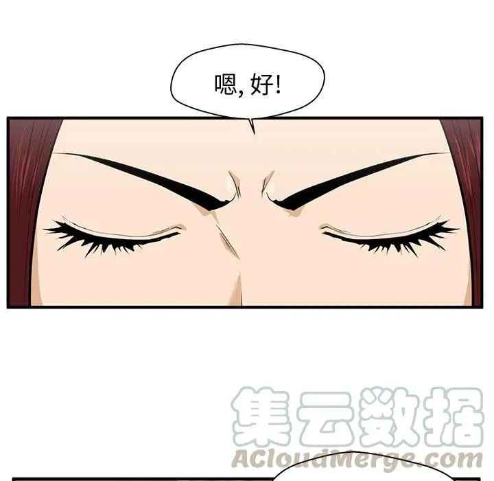 第 78 话 第9页