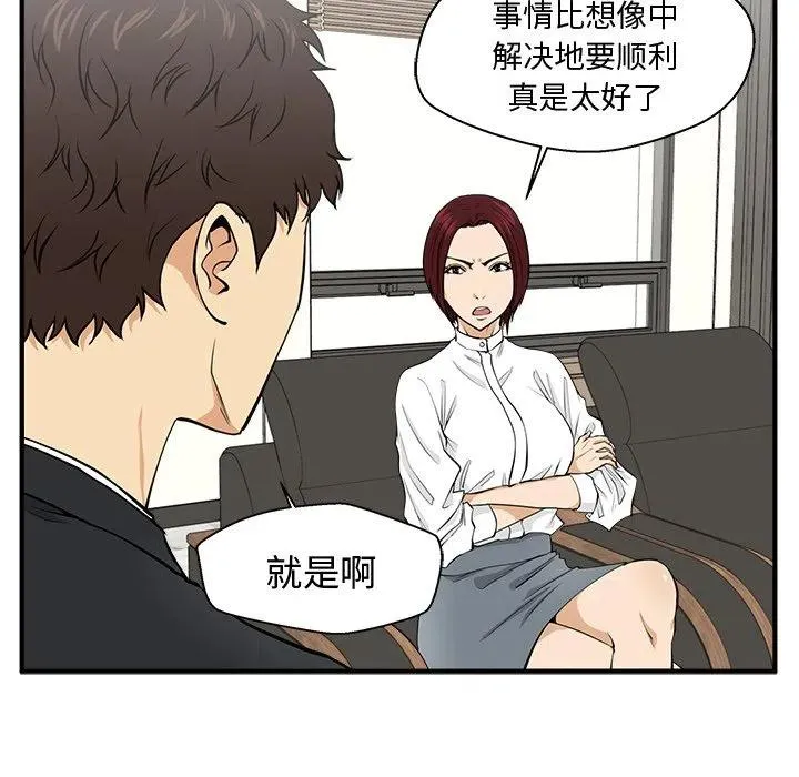 第 78 话 第10页