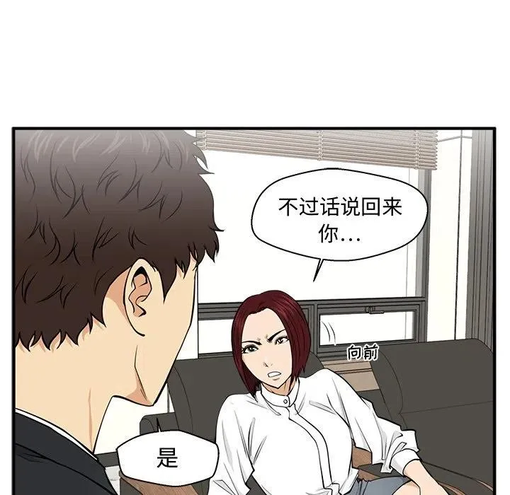 第 78 话 第11页