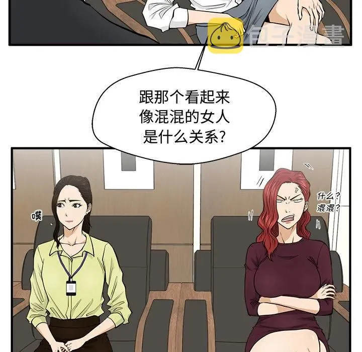 第 78 话 第12页