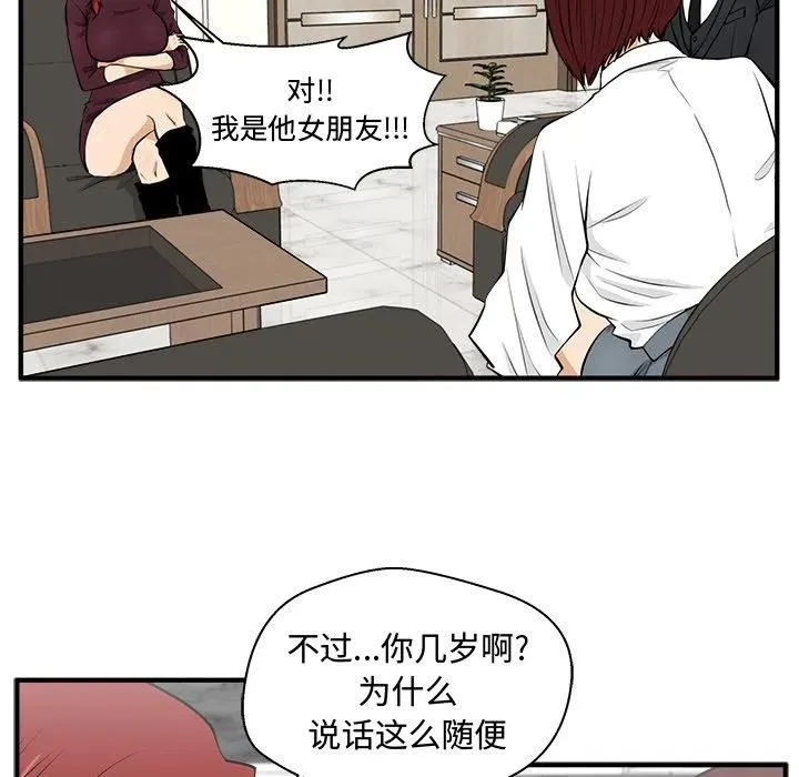 第 78 话 第14页