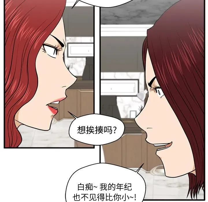 第 78 话 第15页