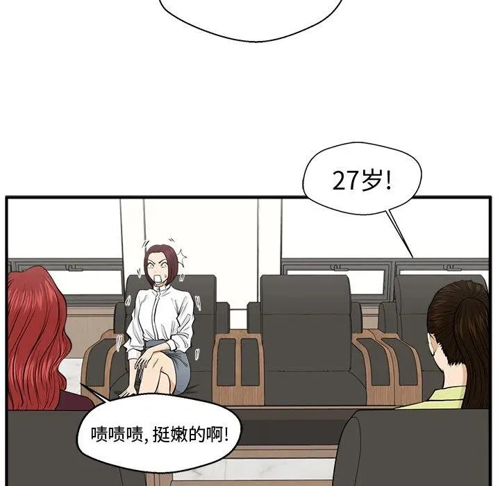 第 78 话 第16页