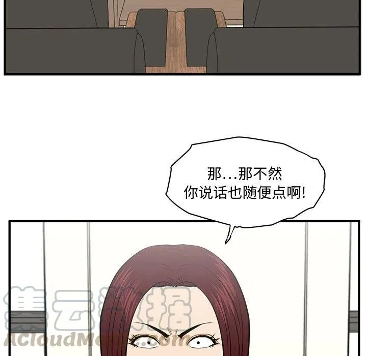 第 78 话 第17页