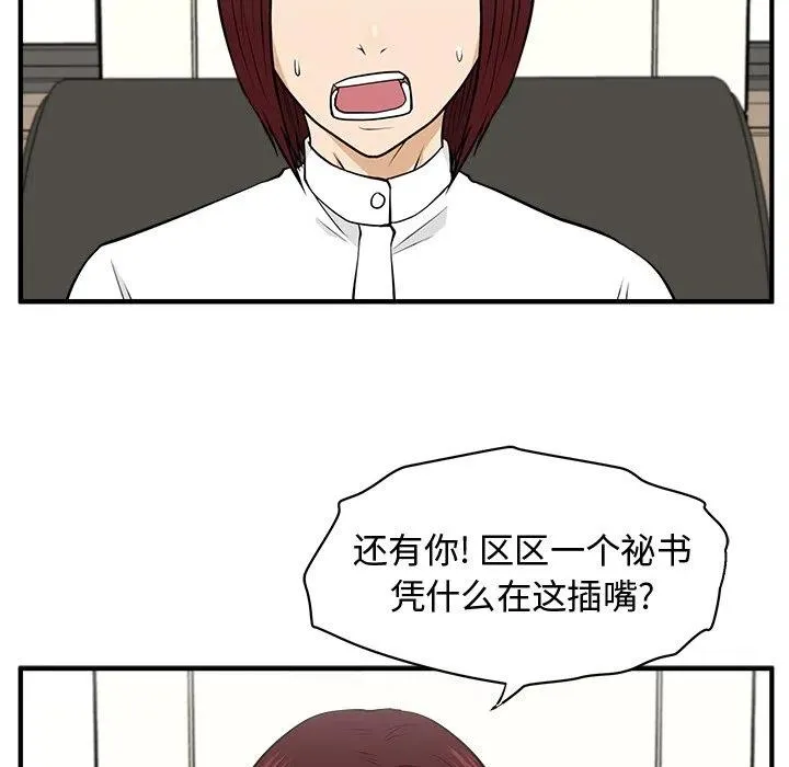 第 78 话 第18页