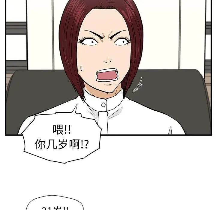 第 78 话 第19页