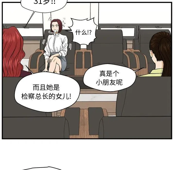 第 78 话 第20页