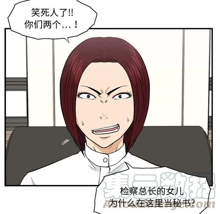 第 78 话 第21页