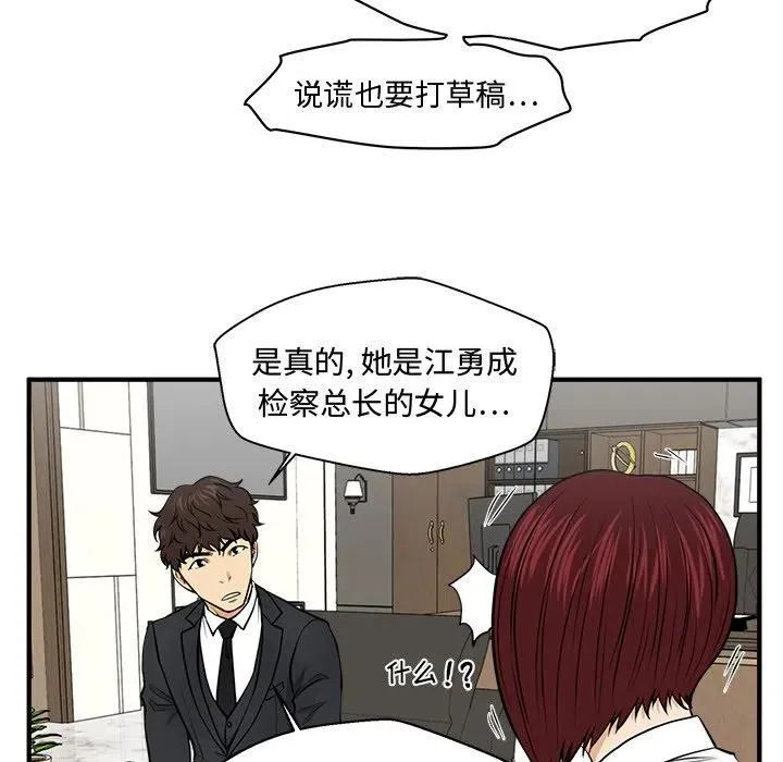 第 78 话 第22页
