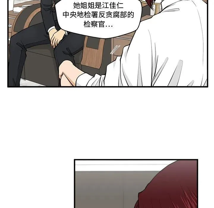 第 78 话 第23页