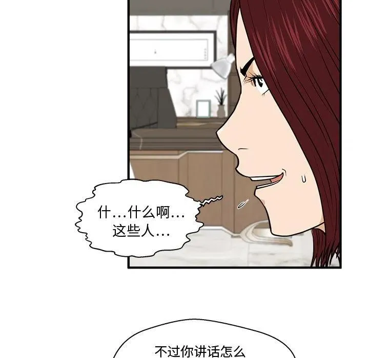 第 78 话 第24页
