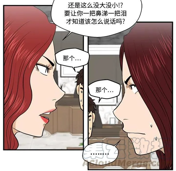 第 78 话 第25页