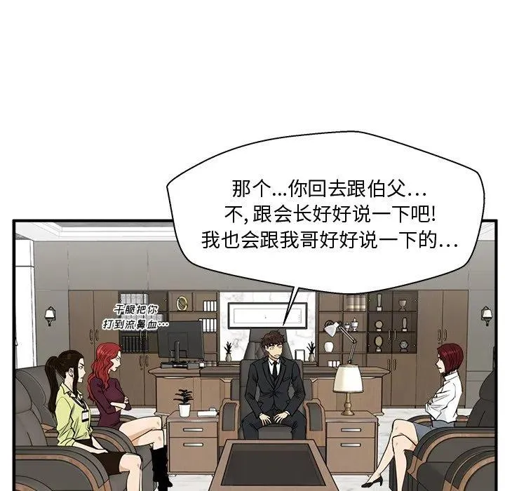 第 78 话 第26页