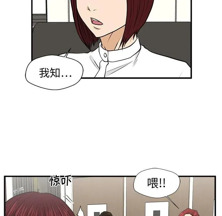 第 78 话 第28页
