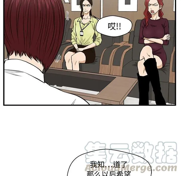 第 78 话 第29页