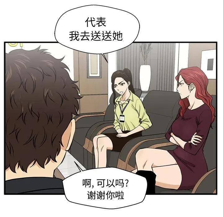 第 78 话 第31页