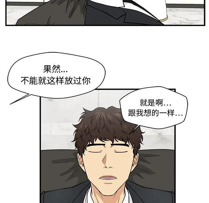 第 78 话 第34页