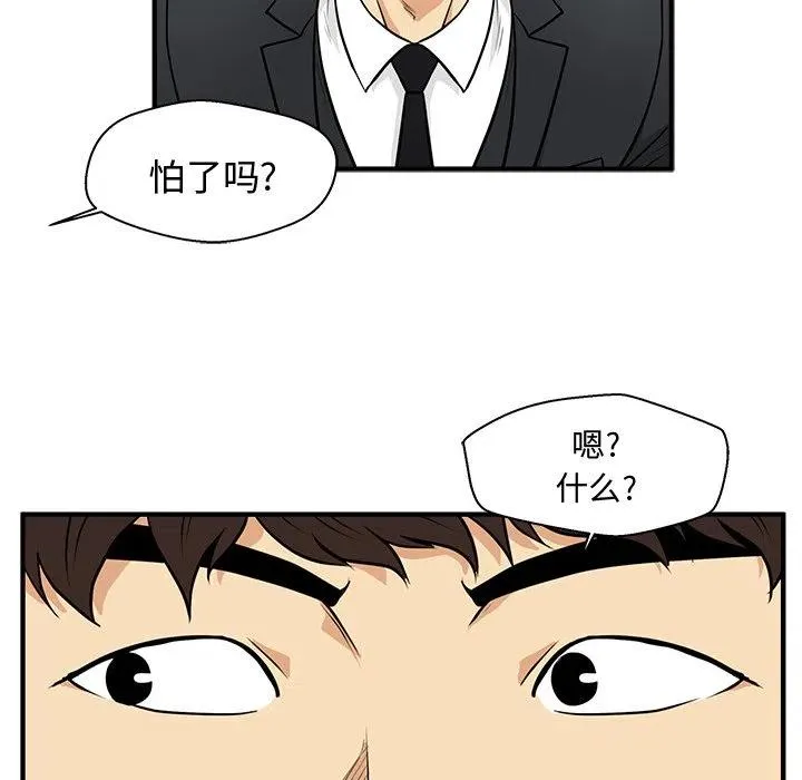 第 78 话 第35页