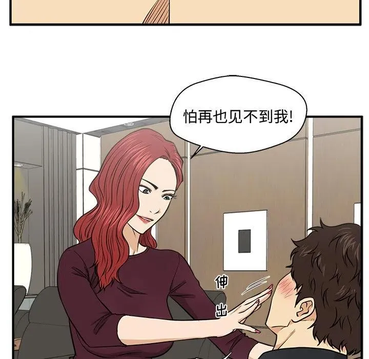 第 78 话 第36页