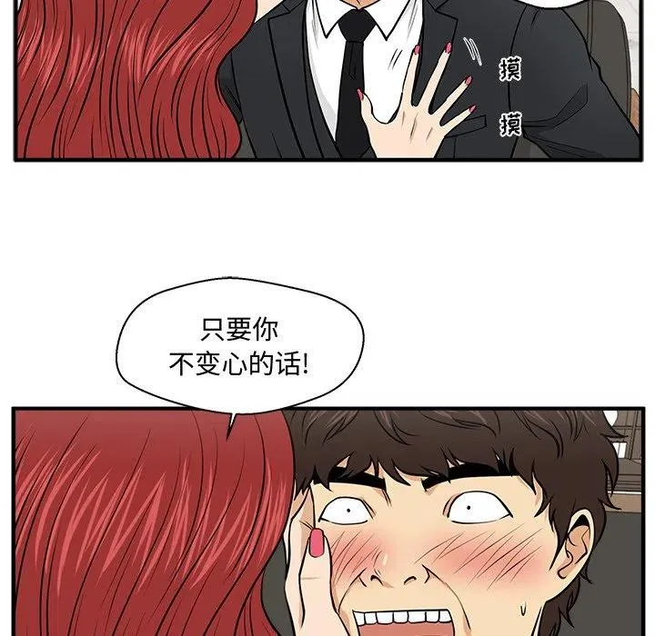 第 78 话 第38页