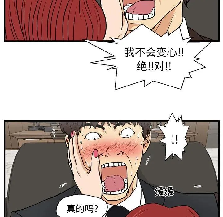 第 78 话 第39页
