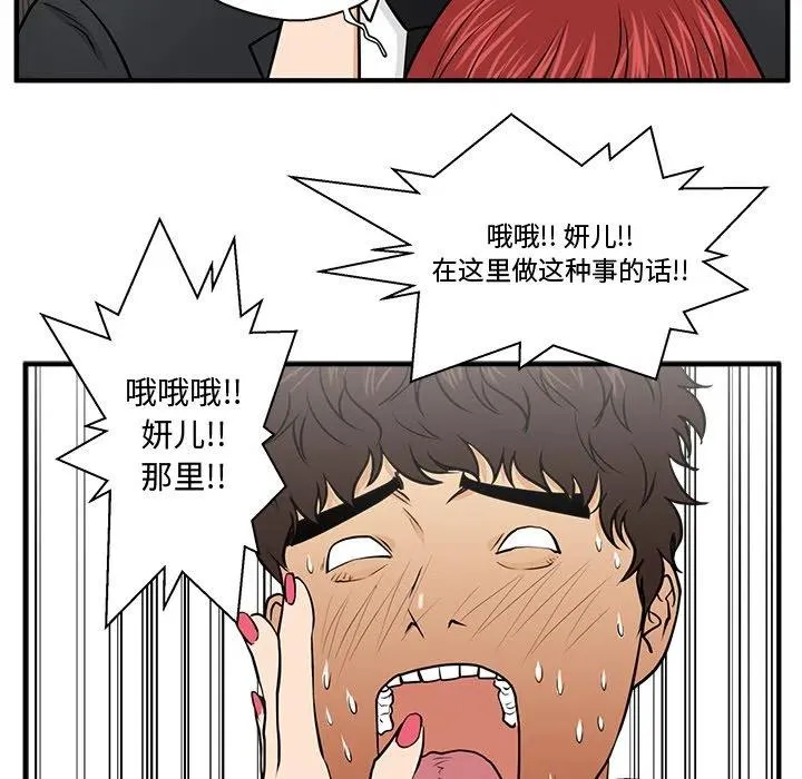 第 78 话 第40页