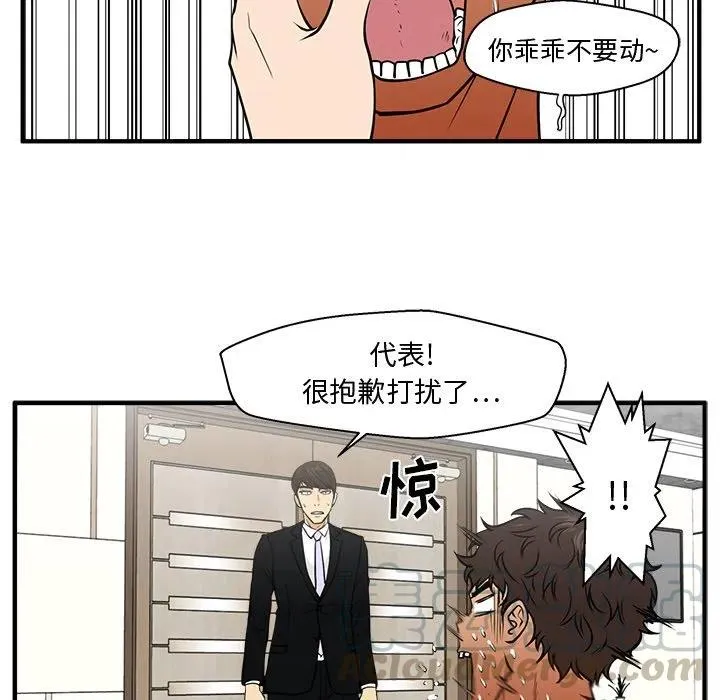 第 78 话 第41页