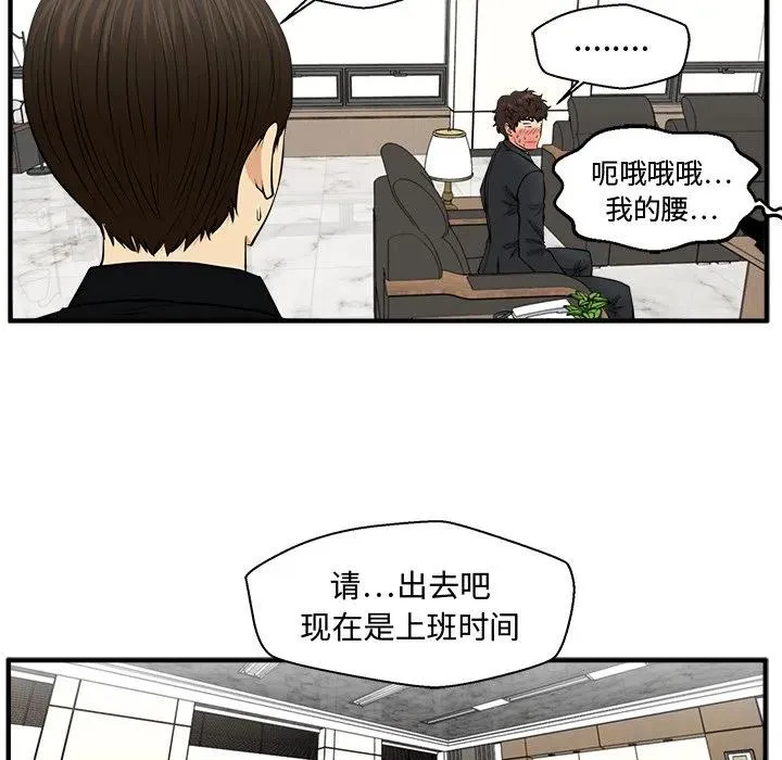 第 78 话 第44页