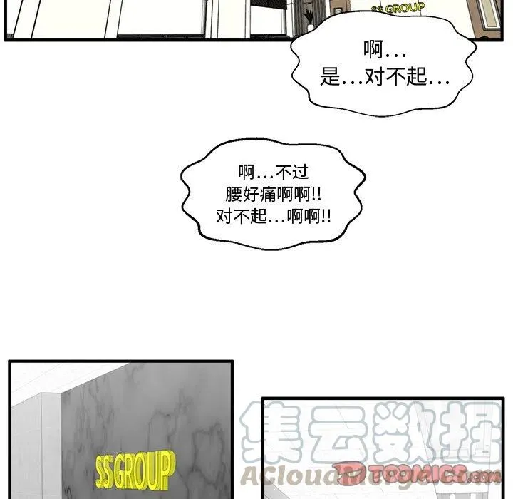 第 78 话 第45页
