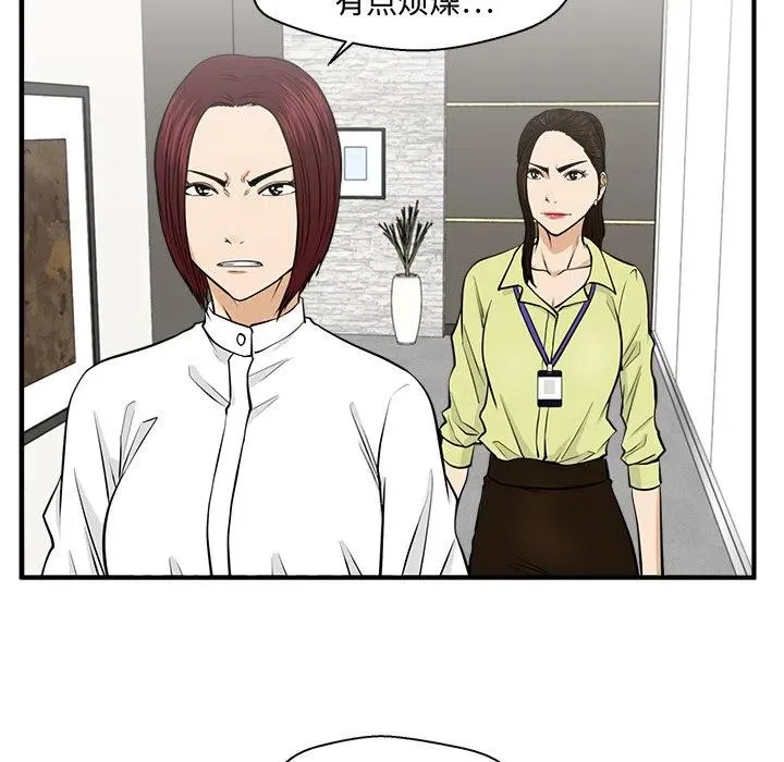 第 78 话 第47页