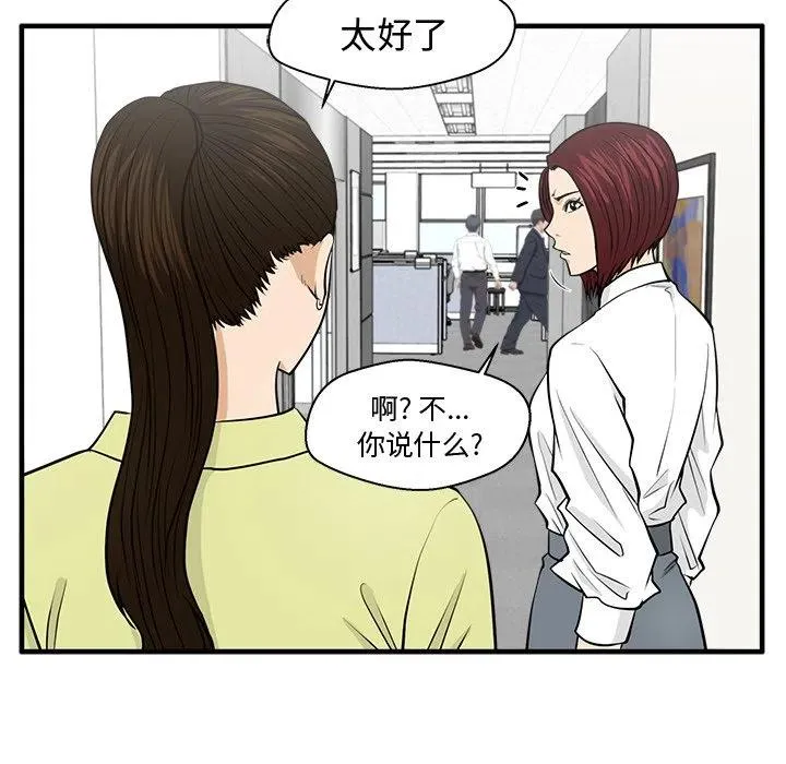 第 78 话 第48页