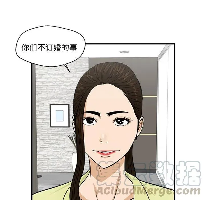 第 78 话 第49页