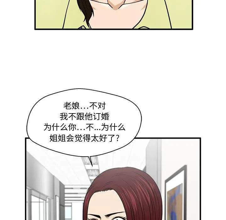 第 78 话 第50页