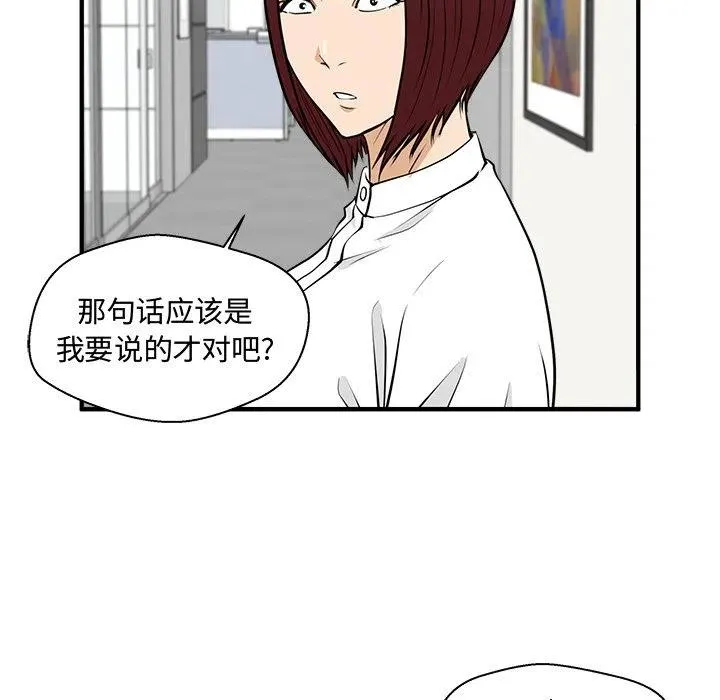 第 78 话 第51页