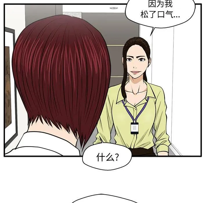 第 78 话 第52页